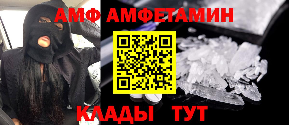 АМФЕТАМИН  Amphetamine  Обнинск  Вход с VPN  Amphetamine 97% 