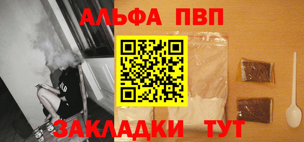 Обнинск  Alfa_PVP  Alfa_PVP Crystall  Вход с VPN  Alpha PVP крисы CK  Alfa_PVP VHQ 