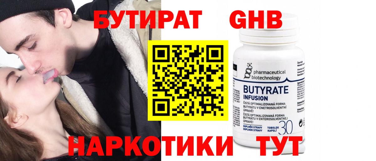 Меф МЯУ МЯУ   Обнинск  Конопля  Вход с VPN  ГАШ  Кокаин 