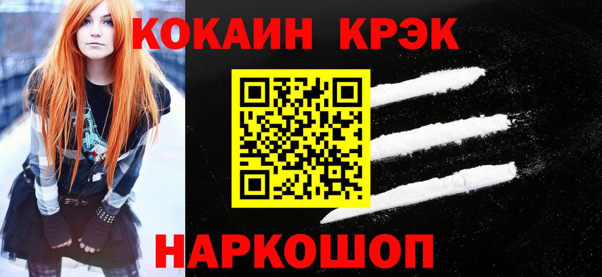 Cocaine 99%  COCAIN Columbia  COCAIN  Вход с VPN  Обнинск 
