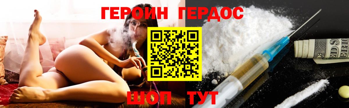 Обнинск  ГЕРОИН герыч  Вход с VPN 