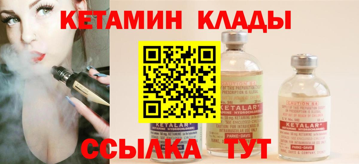 КЕТАМИН VHQ  Кетамин VHQ  Вход с VPN  Обнинск 