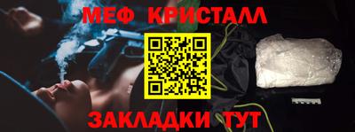 меф Малгобек