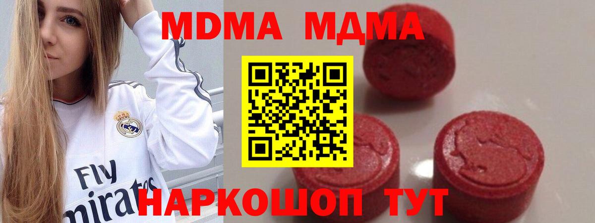 МДМА crystal  MDMA  Обнинск  МДМА молли  Вход с VPN 