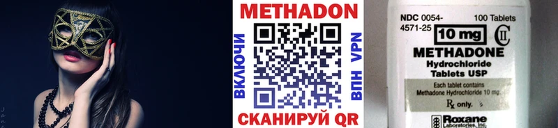 Метадон кристалл  Обнинск 