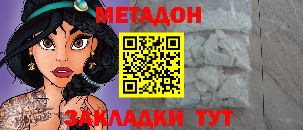 МЕТАДОН VHQ  Вход с VPN  МЕТАДОН VHQ  Обнинск 