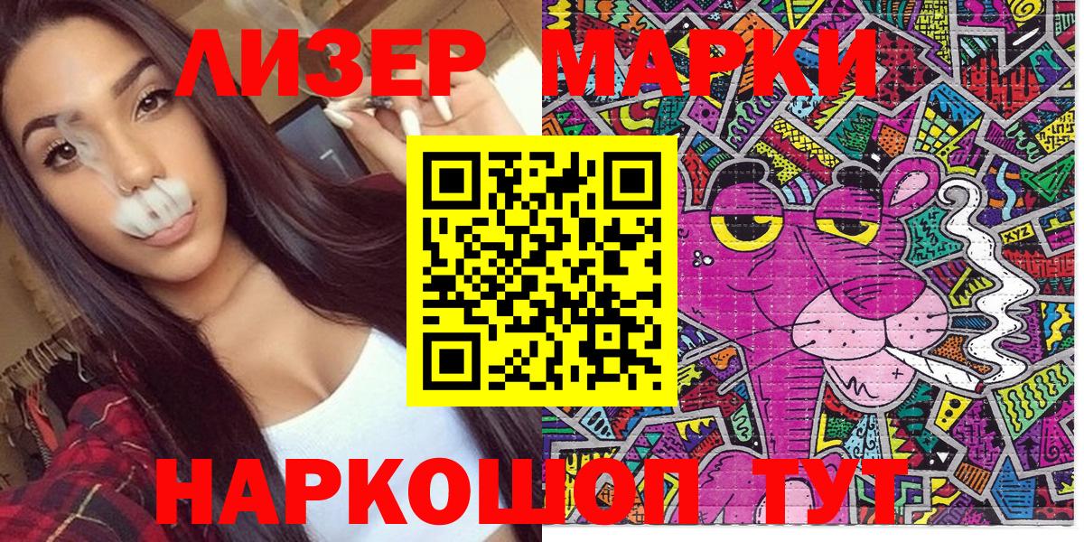 Марки N-bome 1500мкг  Вход с VPN  Обнинск 