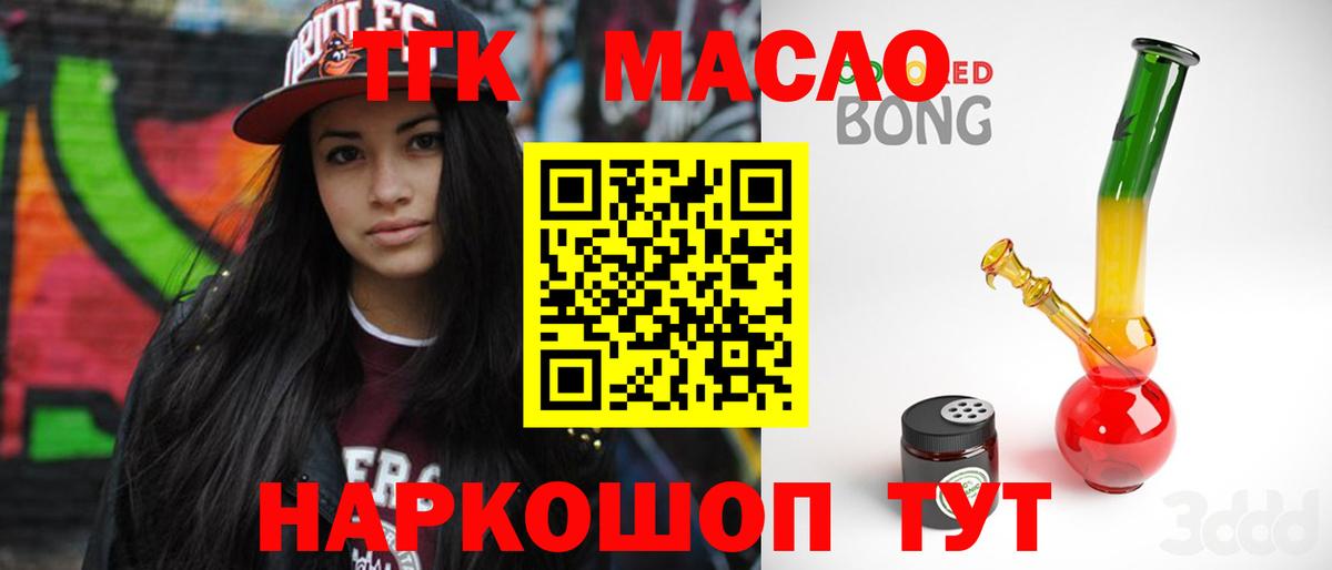 ТГК вейп с тгк Обнинск